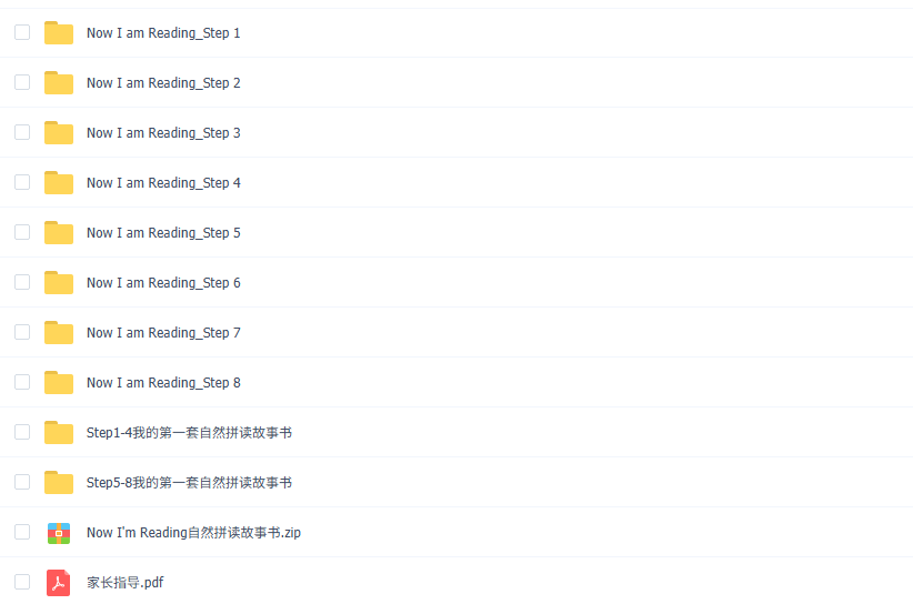 我的第一套自然拼读故事书 Now I am Reading 电子版PDF 百度云网盘下载