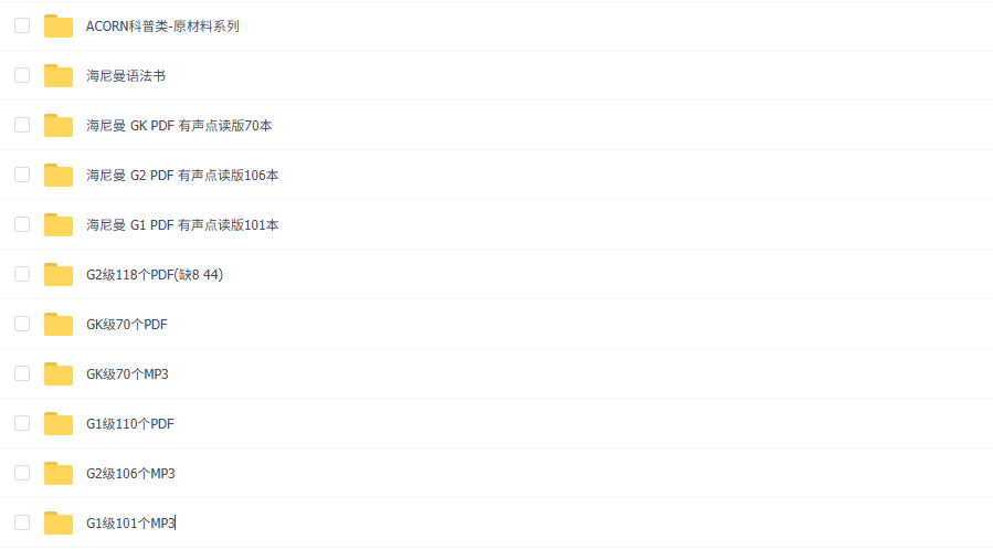 英国海尼曼Heinemann启蒙阅读教材(适合幼儿园-小学2年级)可点读版