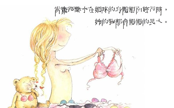 儿童性教育系列绘本 1英文 4中文(PDF PPS)