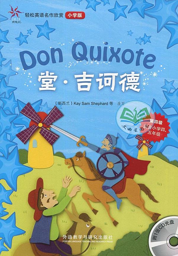 外研社轻松英语名作欣赏（PDF+MP3）