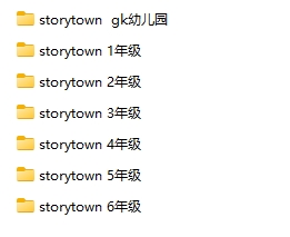 美国公立小学原版教材StoryTown(幼儿园、小学1-6年级教材)