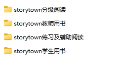美国公立小学原版教材StoryTown(幼儿园、小学1-6年级教材)