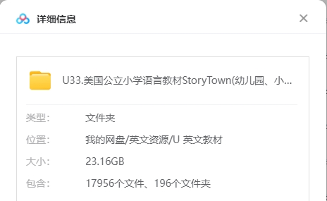 美国公立小学原版教材StoryTown(幼儿园、小学1-6年级教材)
