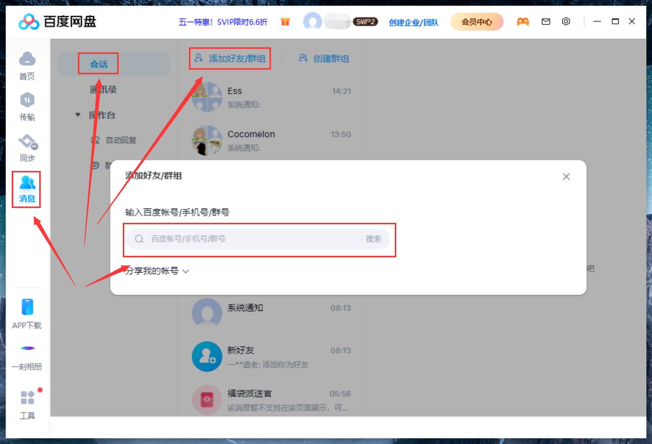 Dr. Binocs Show 百诺博士秀 趣味科普英文原版 动画视频 百度云网盘下载