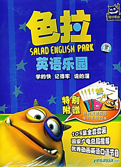 色拉英语乐园 Salad English Park 103全集
