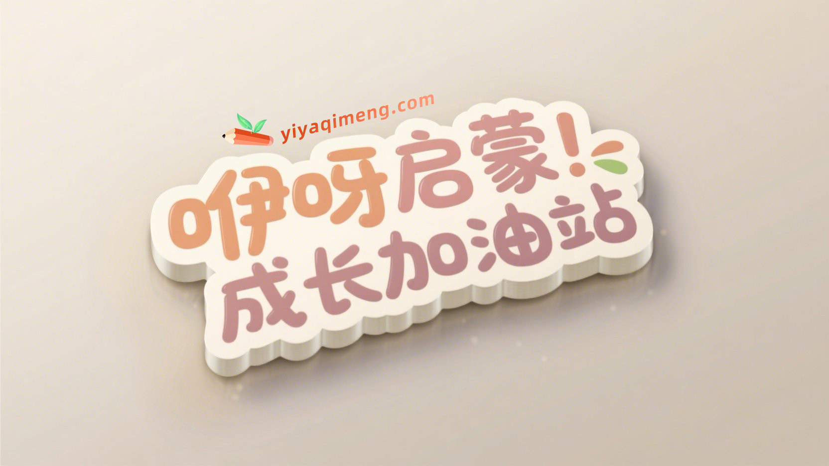 关于本站