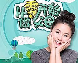 成长保:从零开始做父母(完结)