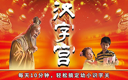 汉字宫1-4部  576集视频+识字卡和教材