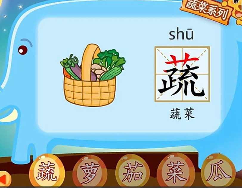 亲宝识字 27集视频