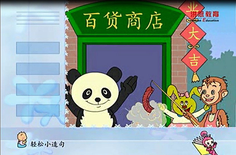 洪恩宝宝学汉字 12VCD视频