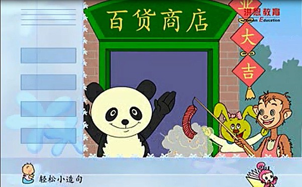 洪恩宝宝学汉字 12VCD视频