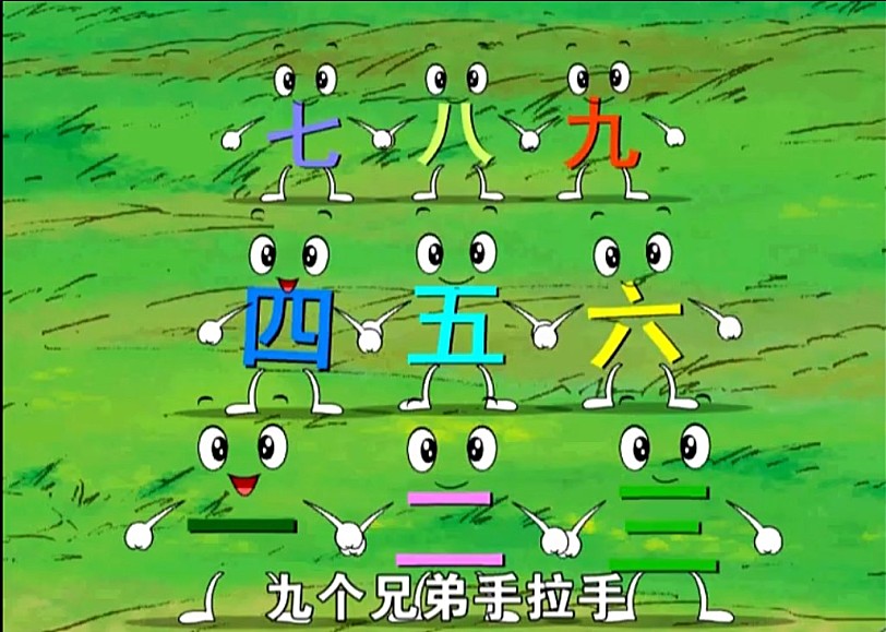 识字不用教 20集视频