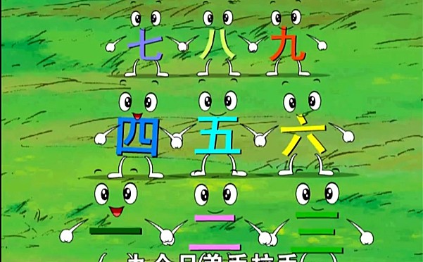 识字不用教 20集视频