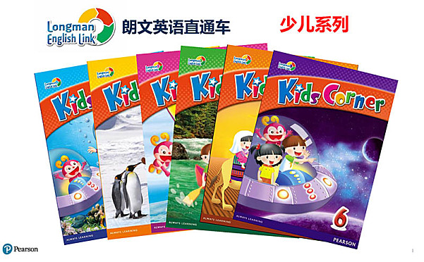 美国朗文培生 kids corner 1-6级互动白板软件全套