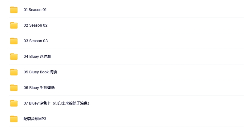 布鲁伊 Bluey动画片英文版 第一季 第二季 第三季