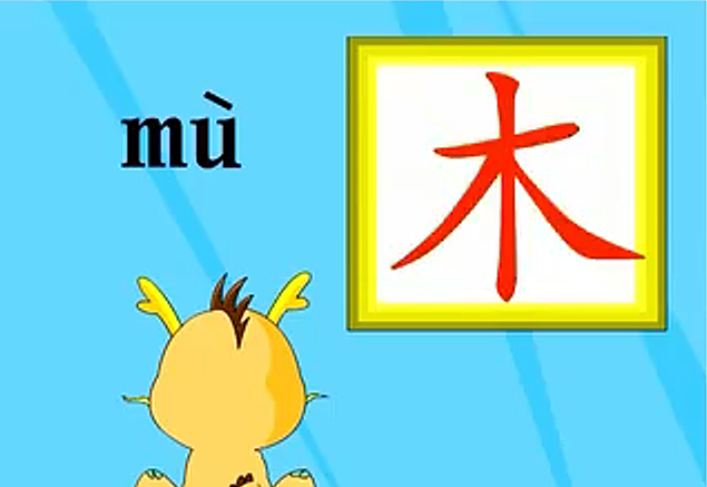 威威龙学汉字的动画片 27集视频