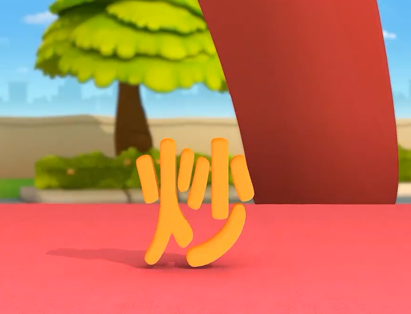 宝宝巴士之奇妙汉字