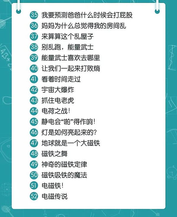 扎克伯格给女儿的科学启蒙课 宝宝的物理学Physics for Babies