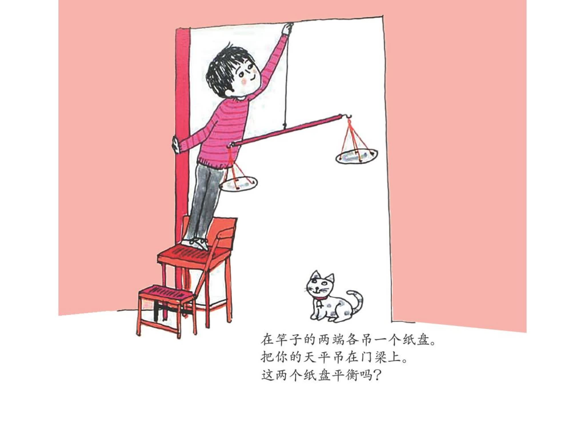 汉声数学绘本 教材