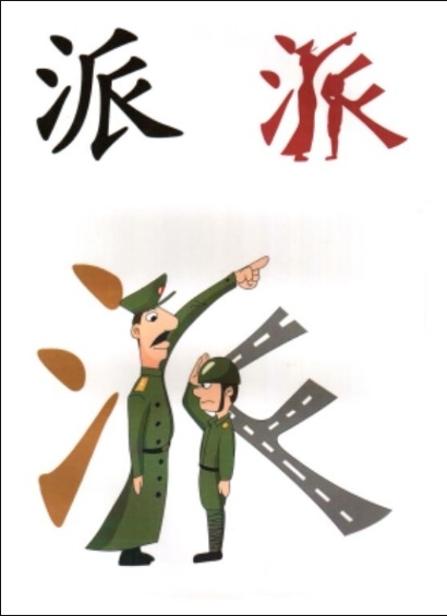 直映识字 互动软件+识字卡+教案+教材