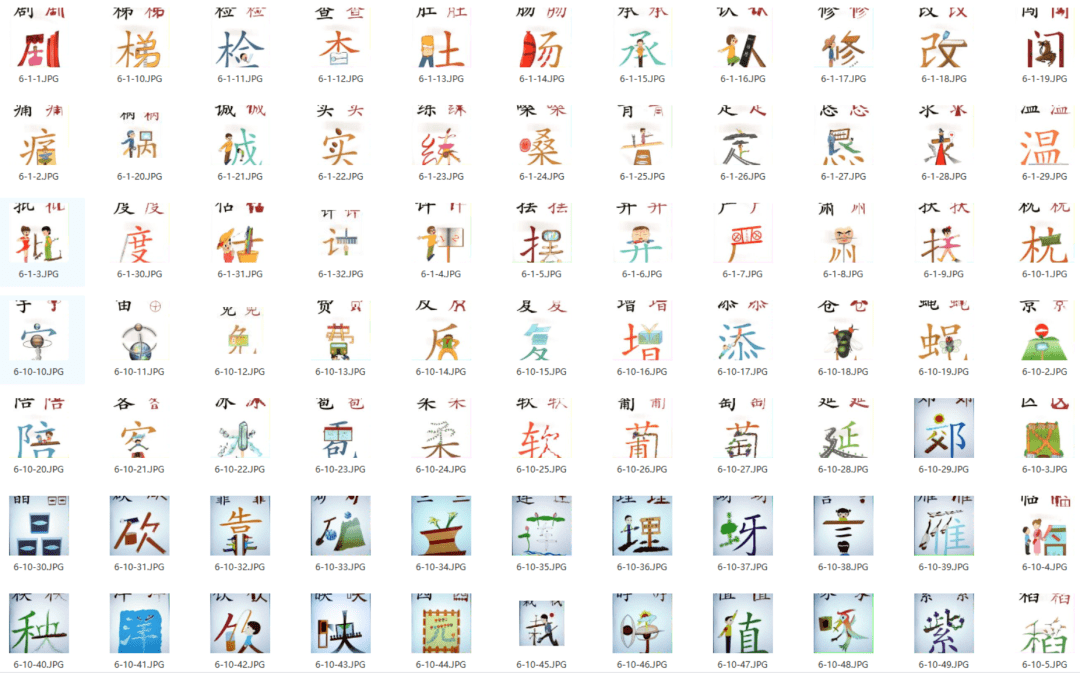 直映识字 互动软件+识字卡+教案+教材