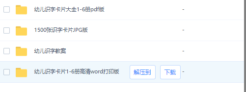 直映识字 互动软件+识字卡+教案+教材