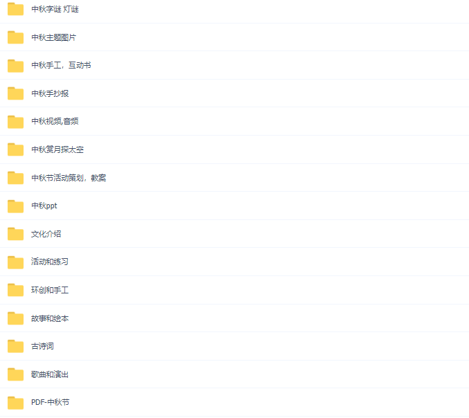 《中秋英文综合资源包》动画亲子手工英语绘本PPT手抄报