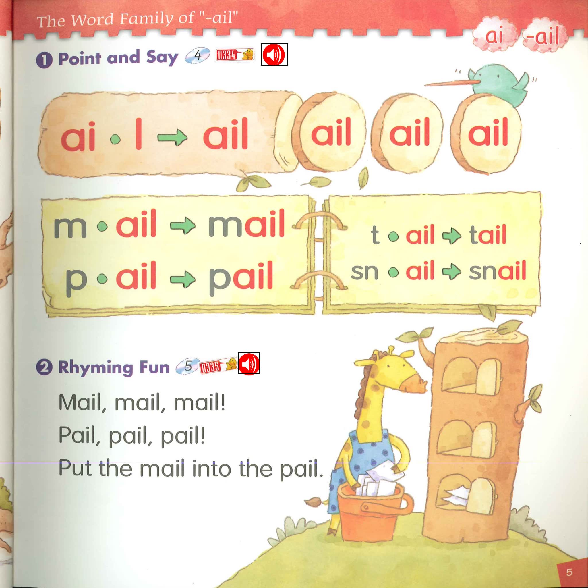 蒲公英英语 Phonics Kids自然拼读6册