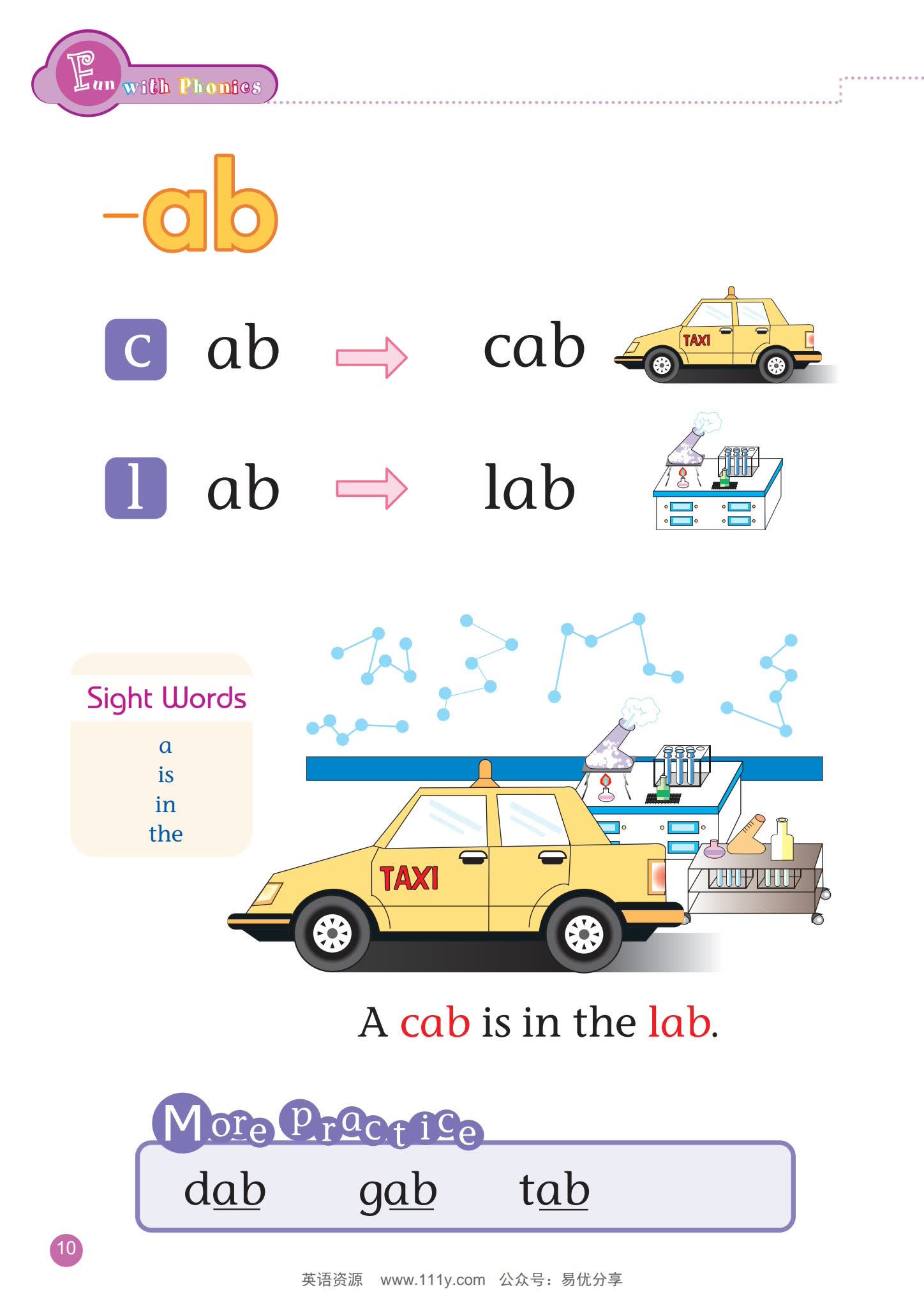 《自然拼读入门级教材1-7级》彩色原生精美PDF