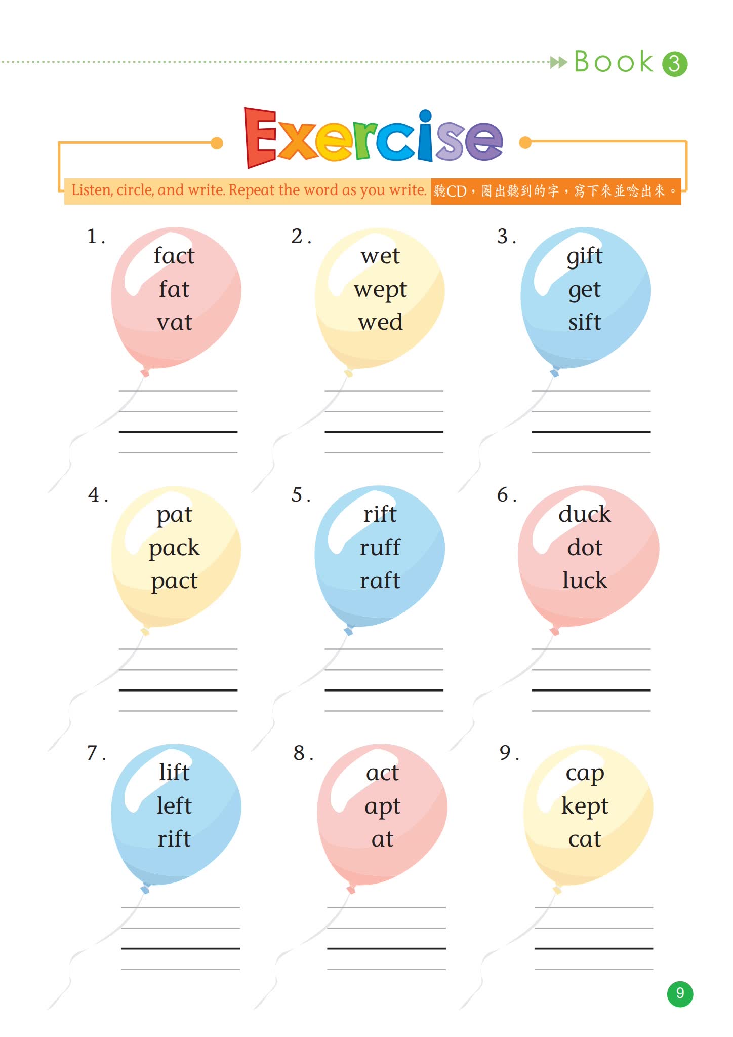 《自然拼读入门级教材1-7级》彩色原生精美PDF