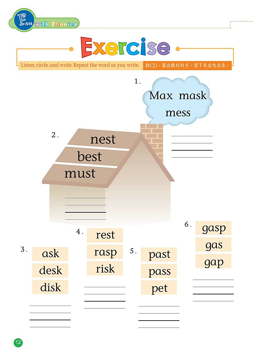 《自然拼读入门级教材1-7级》彩色原生精美PDF
