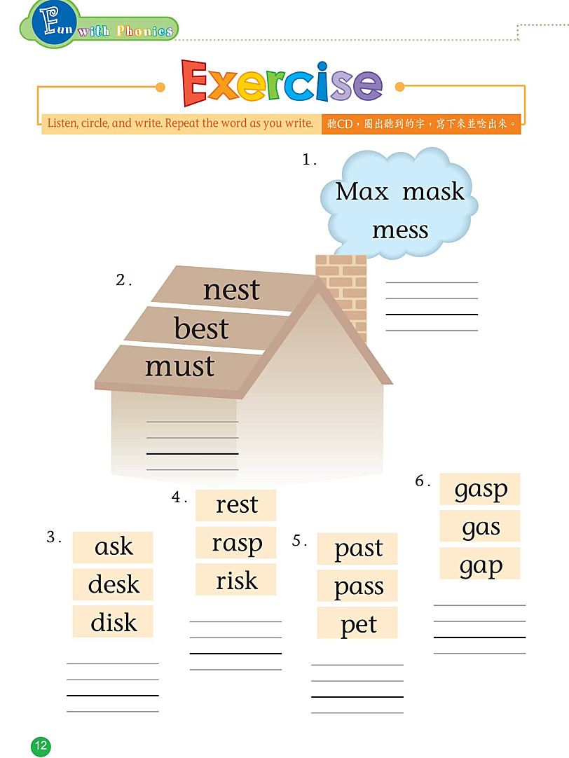 《自然拼读入门级教材1-7级》彩色原生精美PDF