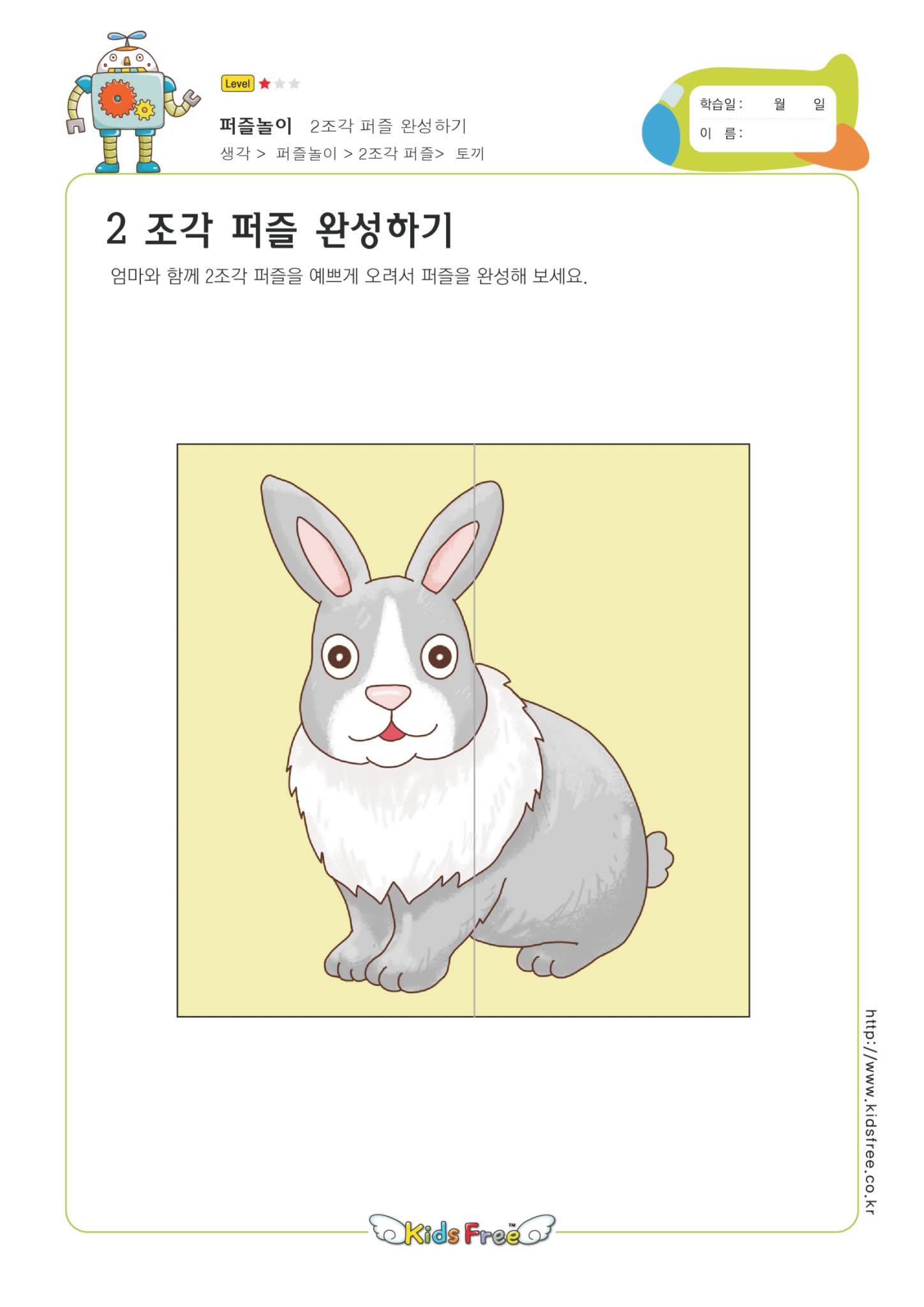 《104页韩国幼儿拼图纸》锻炼孩子的思维动手能力PDF