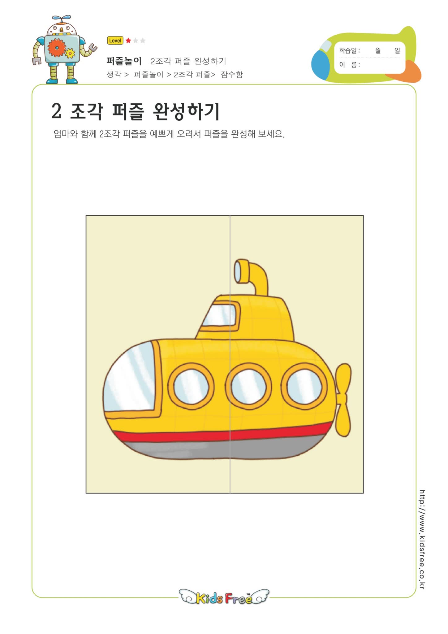 《104页韩国幼儿拼图纸》锻炼孩子的思维动手能力PDF