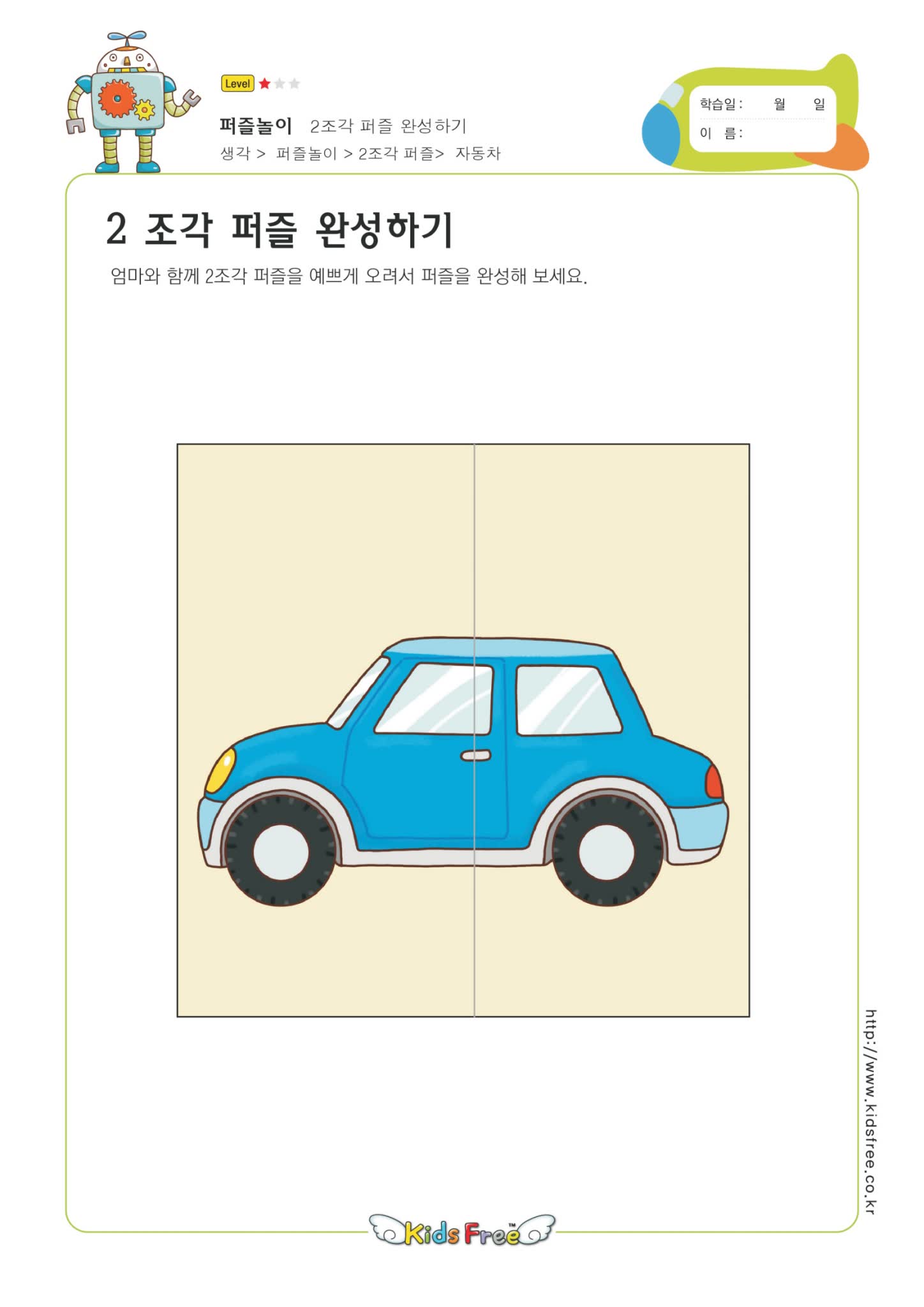 《104页韩国幼儿拼图纸》锻炼孩子的思维动手能力PDF