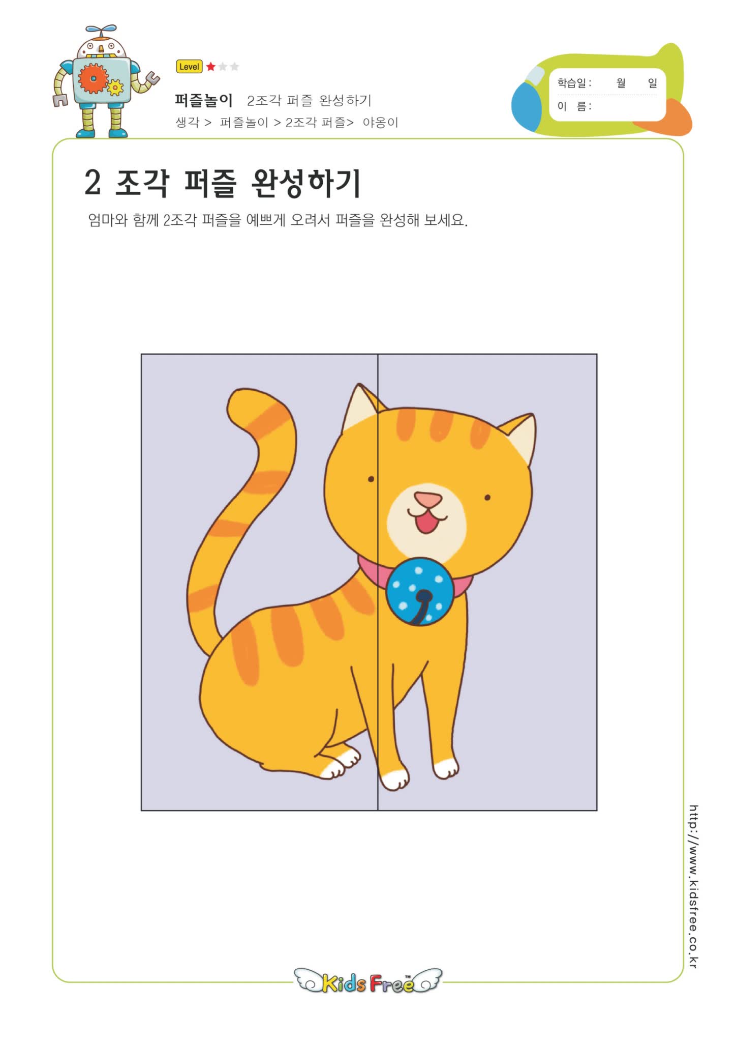 《104页韩国幼儿拼图纸》锻炼孩子的思维动手能力PDF