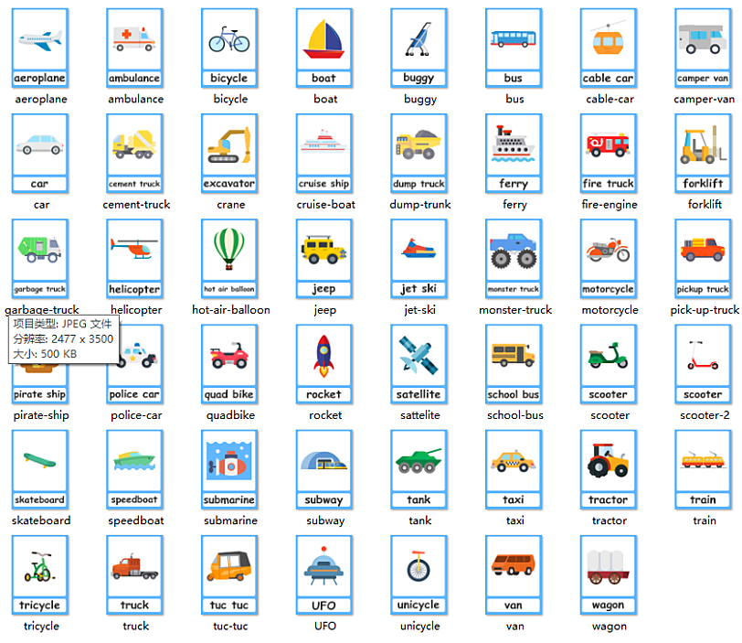 《2000+张主题英语闪卡》英文单词启蒙卡片