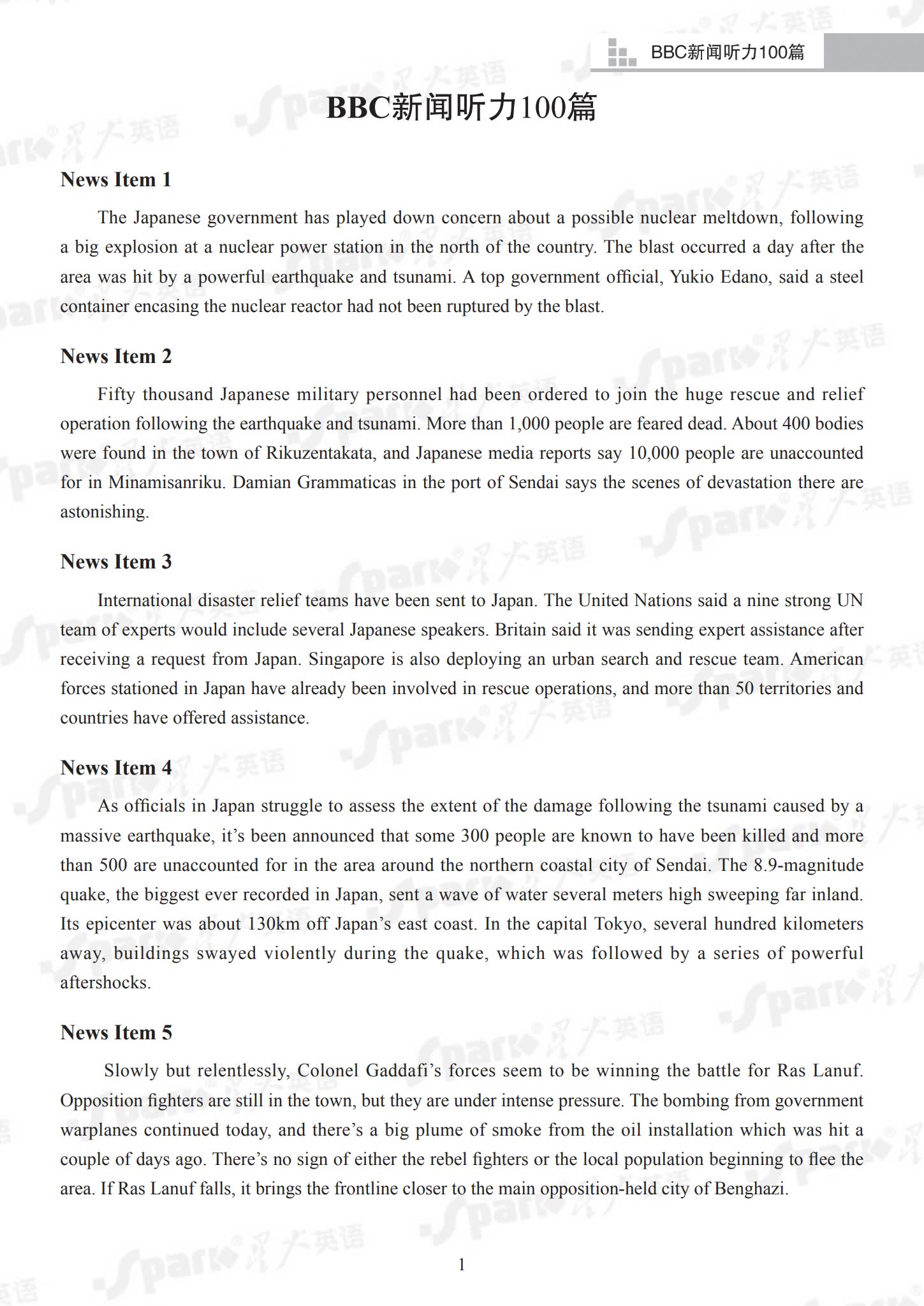 《BBC+CNN+VOA精华听力300篇》英语广播节目音频PDF+MP3