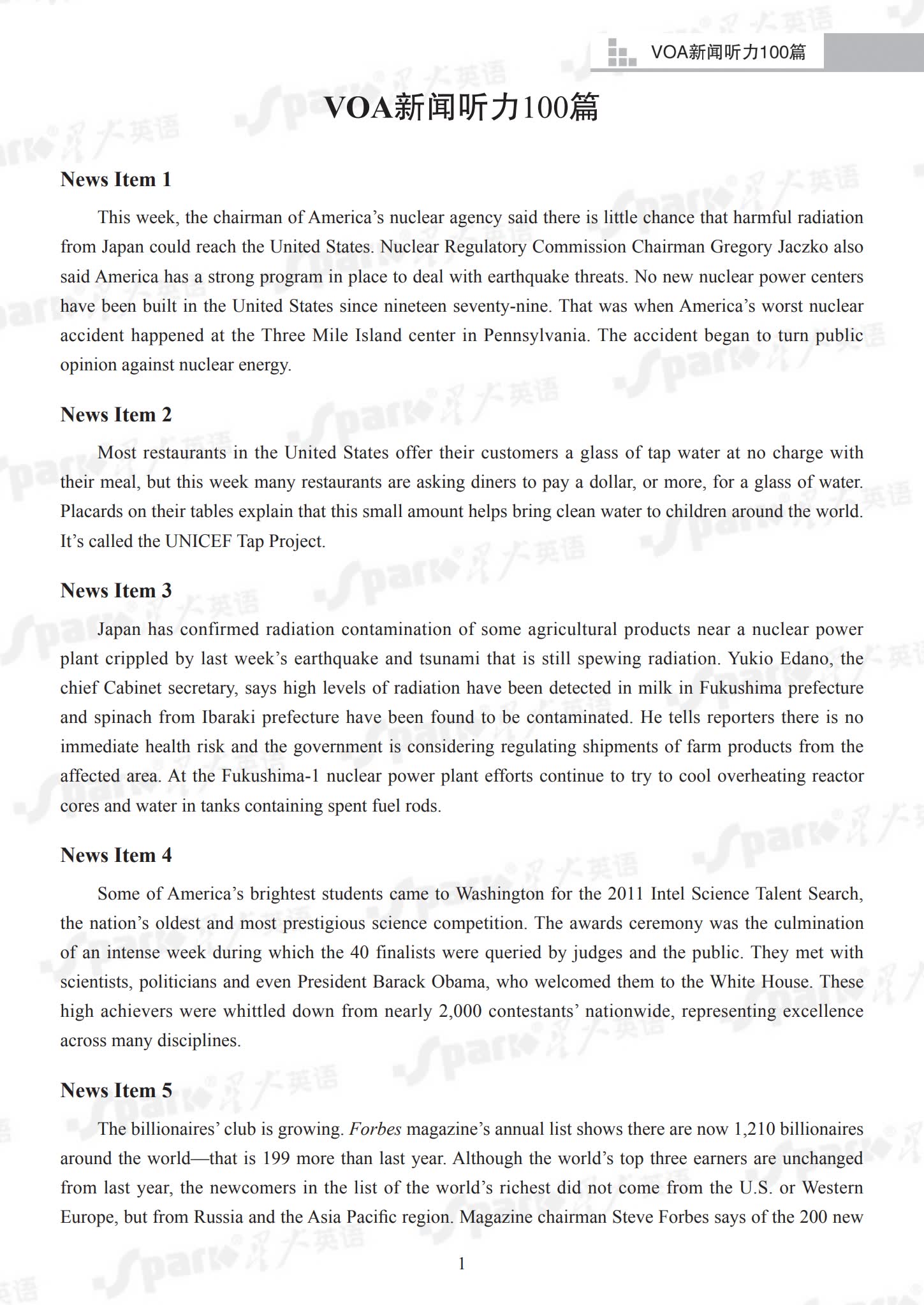 《BBC+CNN+VOA精华听力300篇》英语广播节目音频PDF+MP3