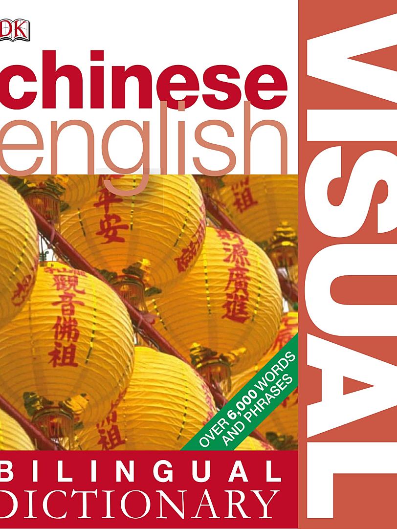 《DK汉英双语图解词典》英语现代世界词汇手册PDF