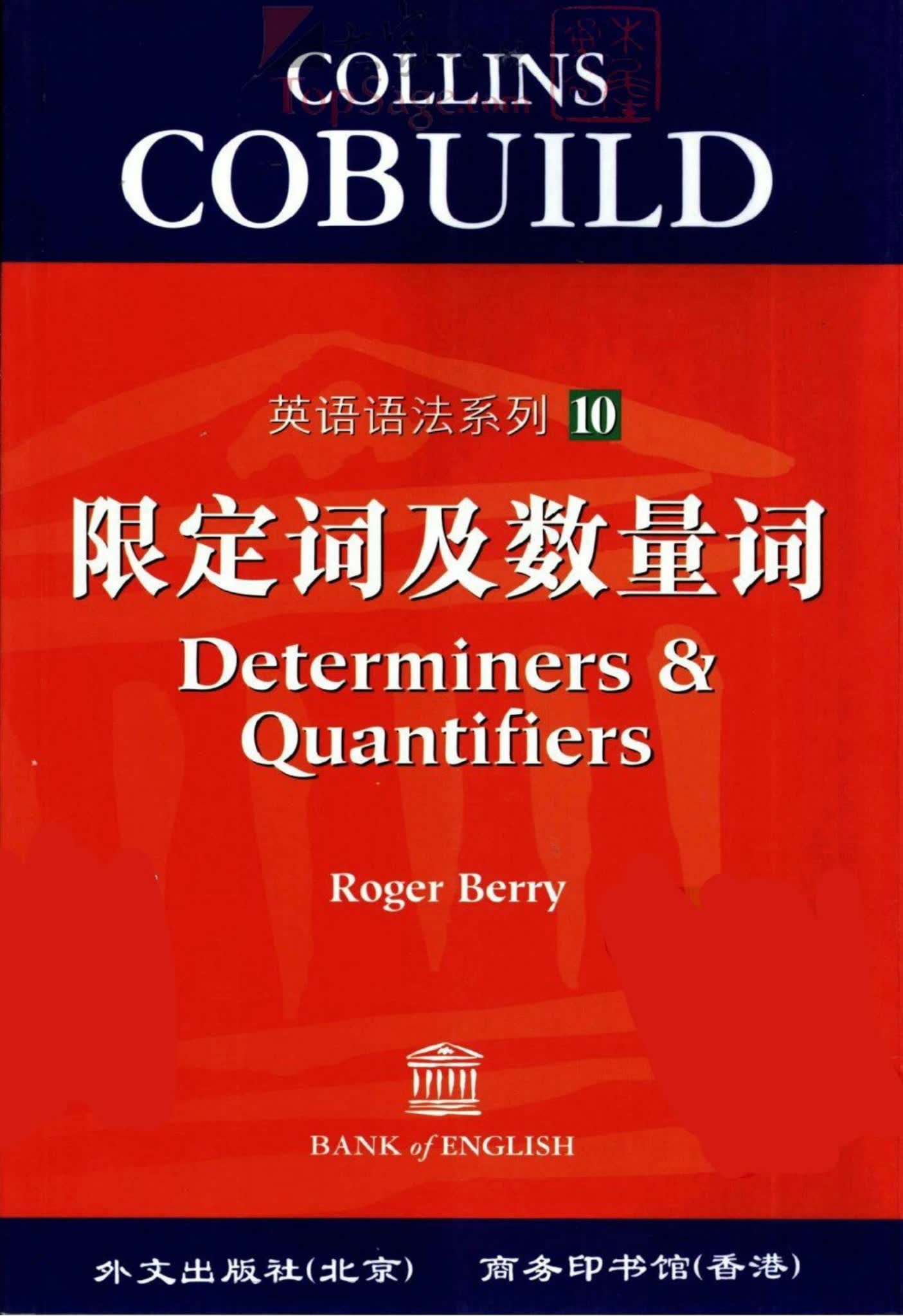 《柯林斯专题语法书10册》英语语法PDF