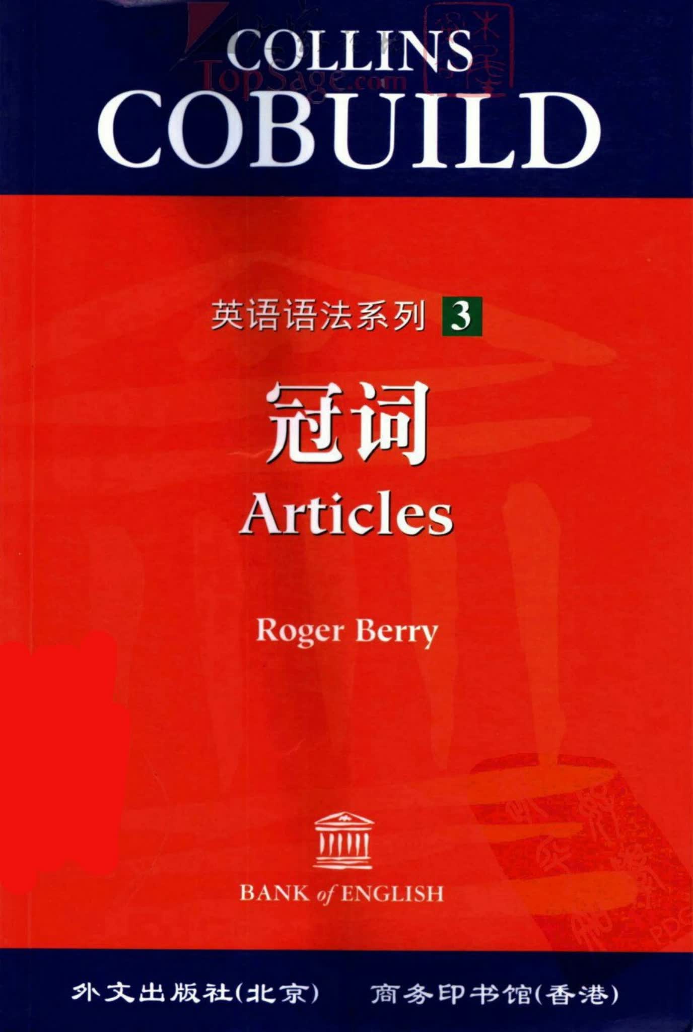 《柯林斯专题语法书10册》英语语法PDF