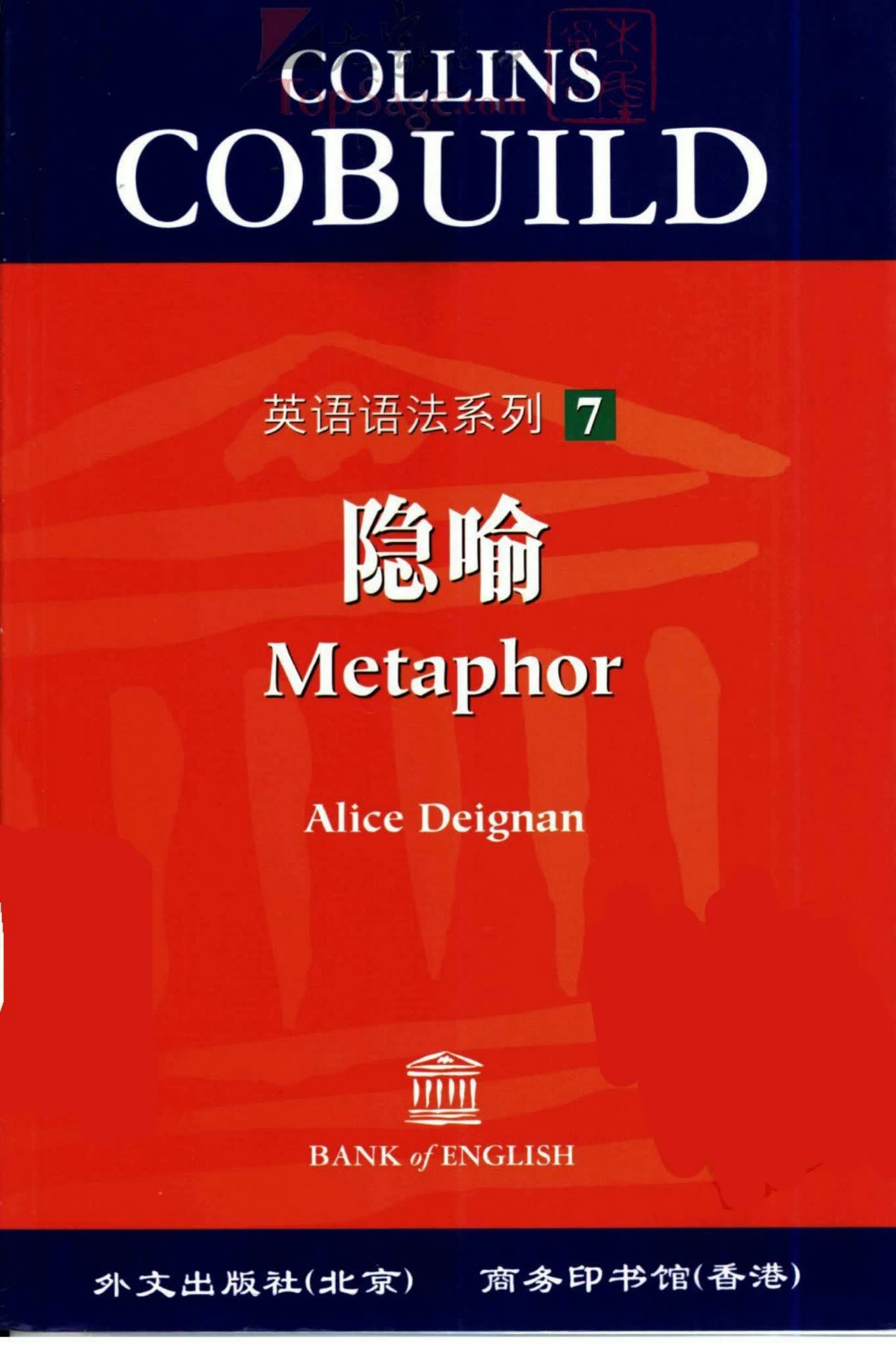 《柯林斯专题语法书10册》英语语法PDF