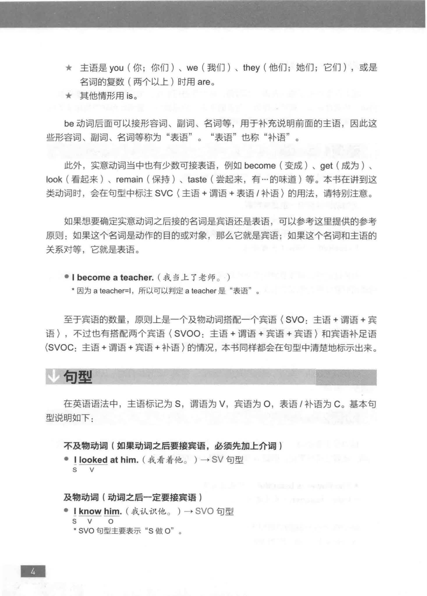 《终极英语单词12000》英文口语单词学习必备四册PDF