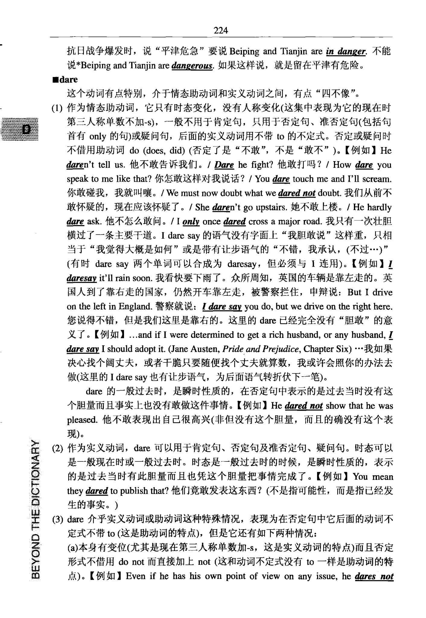 《英语常用词疑难用法手册》900页英文学习资料书PDF