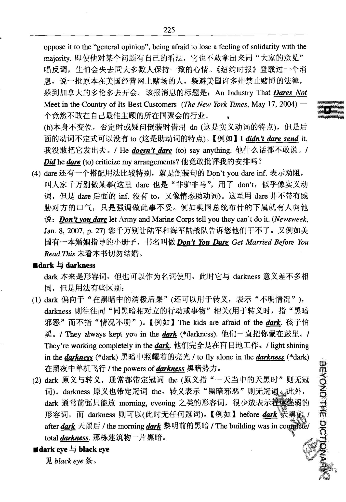 《英语常用词疑难用法手册》900页英文学习资料书PDF