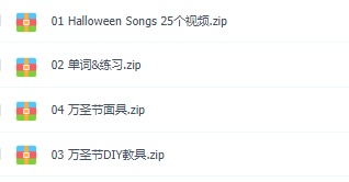 《万圣节Halloween主题英文资源包》节日儿歌手工面具练习册PDF