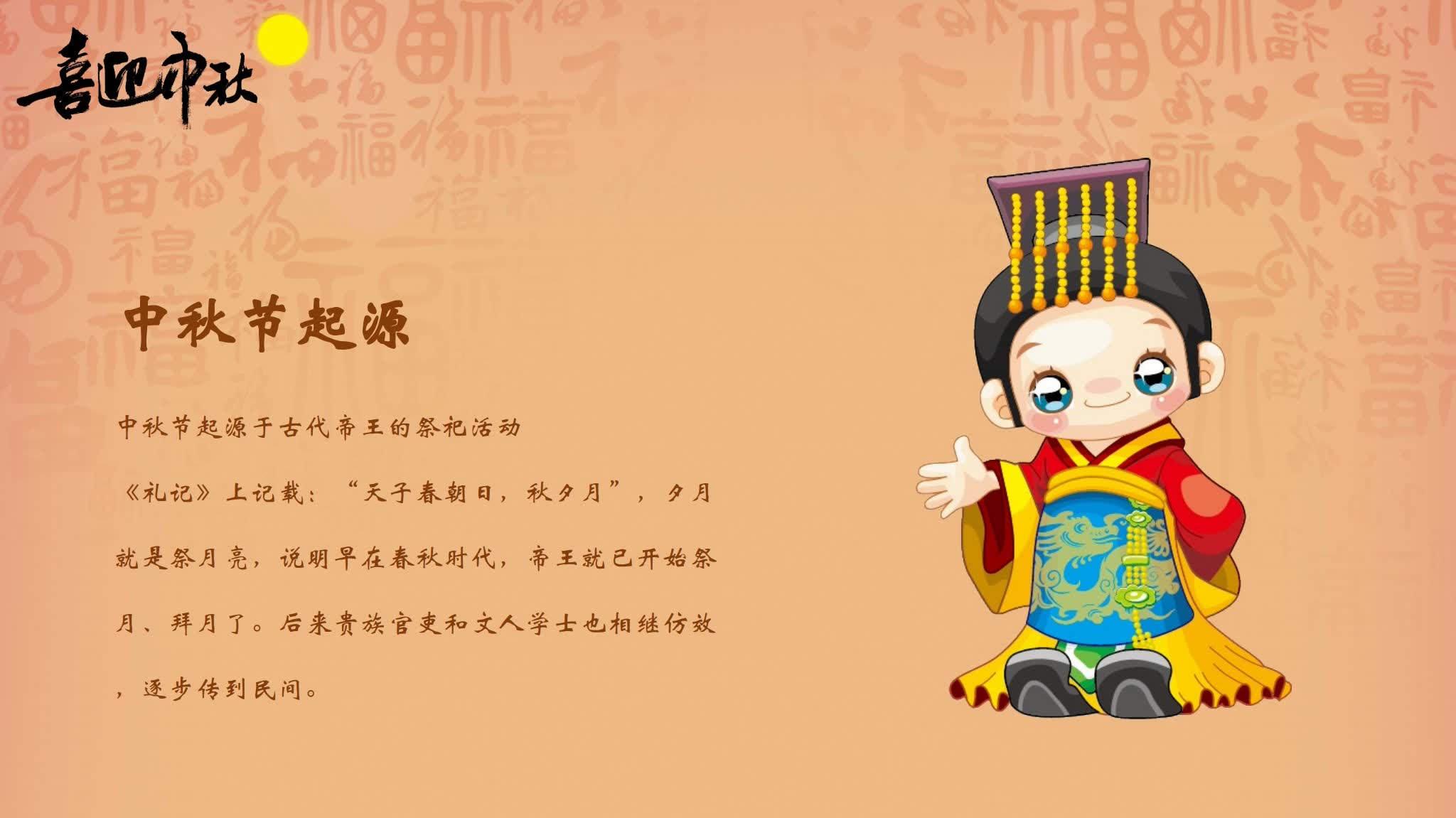 《中秋英文综合资源包》动画亲子手工英语绘本PPT手抄报