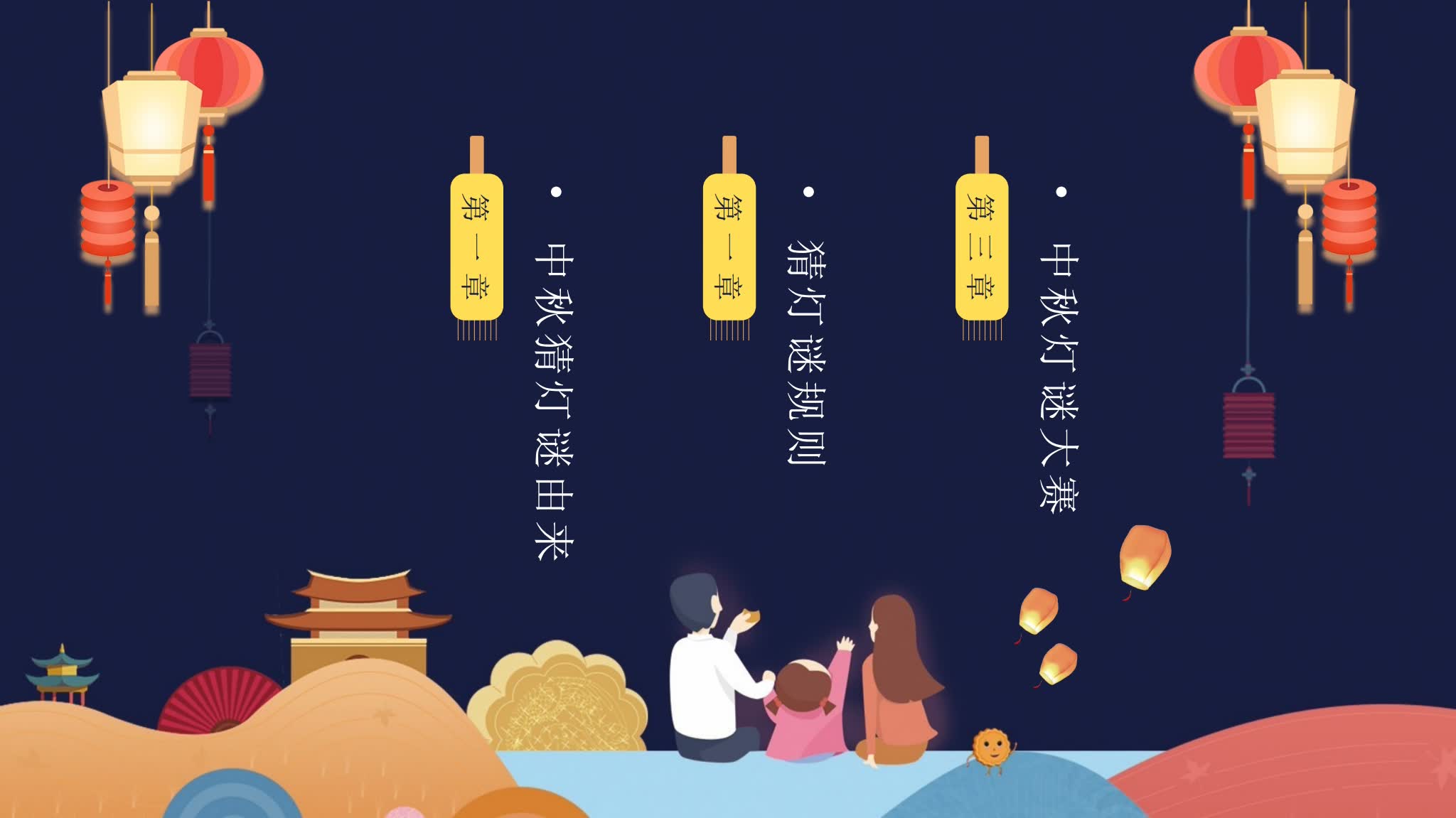 《中秋英文综合资源包》动画亲子手工英语绘本PPT手抄报