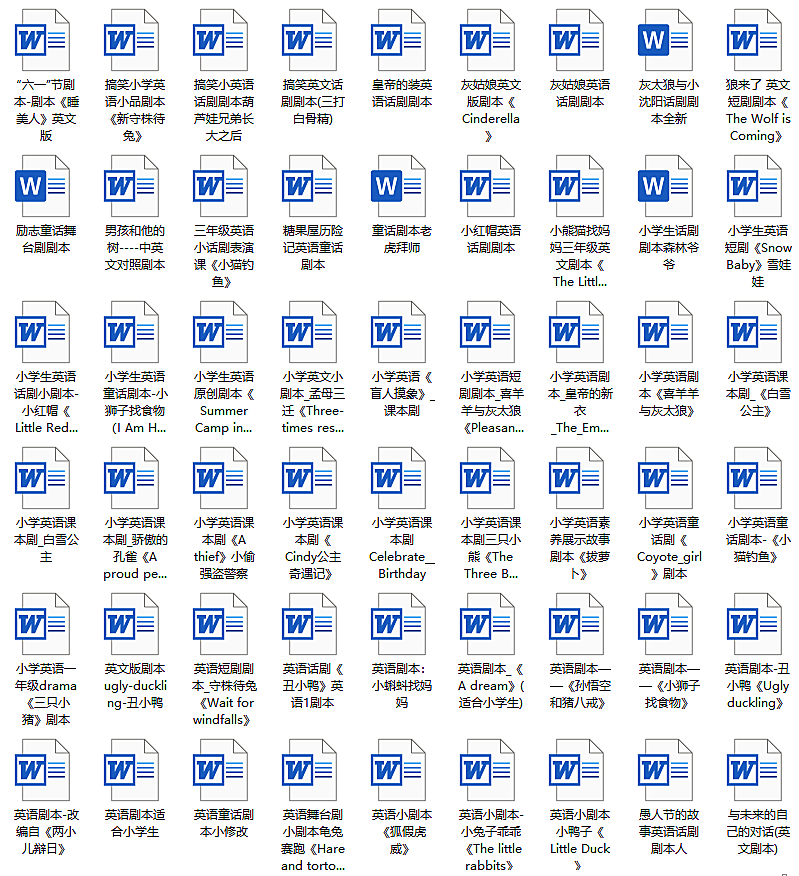 《156套儿童英语剧本》童话剧舞台剧多人剧幼儿园小学初中